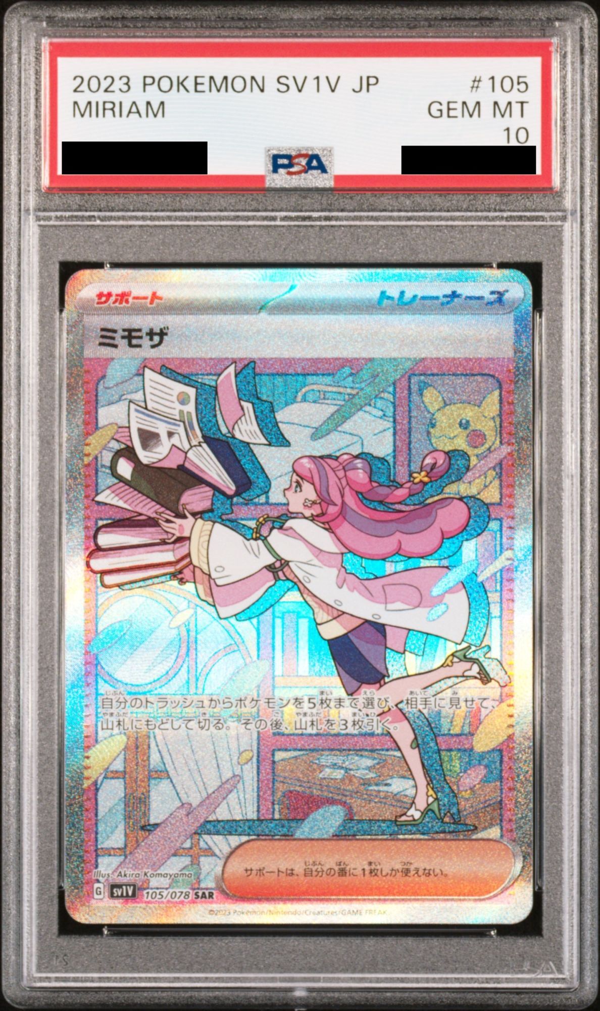 PSA10】 ミモザ (SAR) {105/078} [SV1V/バイオレットex] [SV] - magi