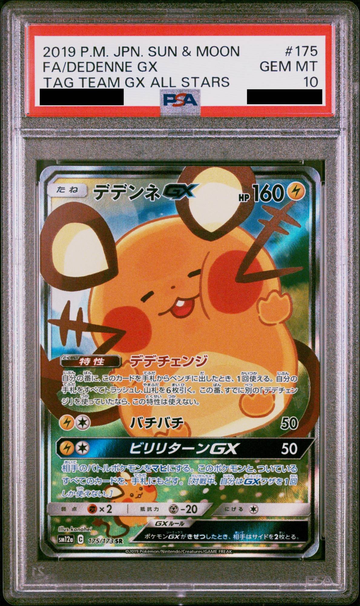 T*影様 PSA10 ポケモンカードまとめ売り T*影様 ポケカpsa10 まとめ