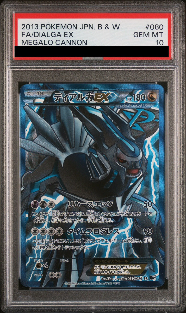 ディアルガEX銀シークレットXYB ディアルガEX シークレット 銀 019⁄018