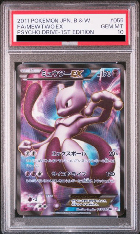 PSA10】ミュウツーEX (SR) {055/052} [BW3p] - magi通販【ポケモン