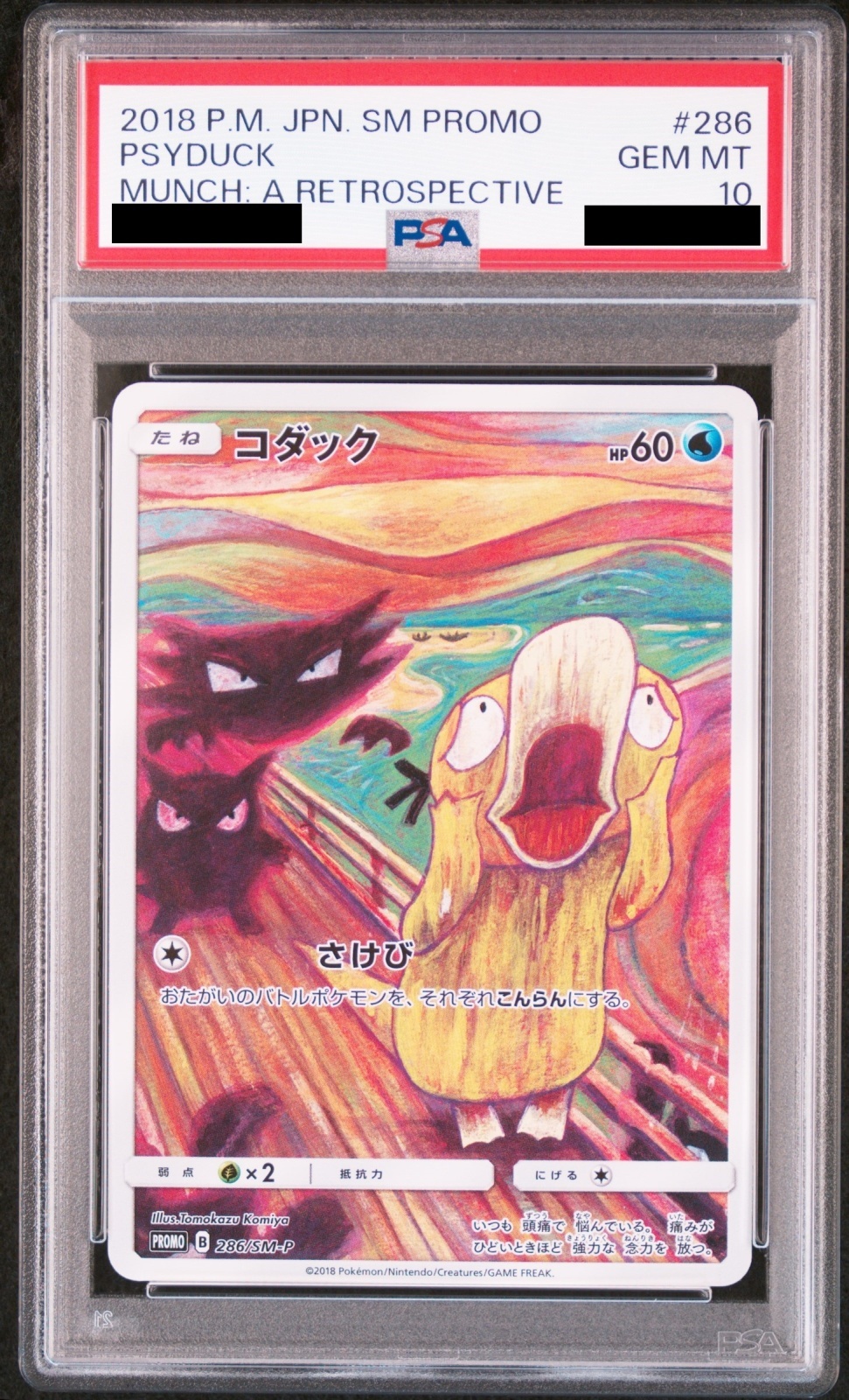 PSA10】コダック (プロモ) {286/SM-P} [-] - magi通販【ポケモンカード