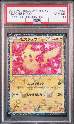 PSA10】 ピカチュウ ＜1st＞ (U) {007/020} [SC/シャイニー