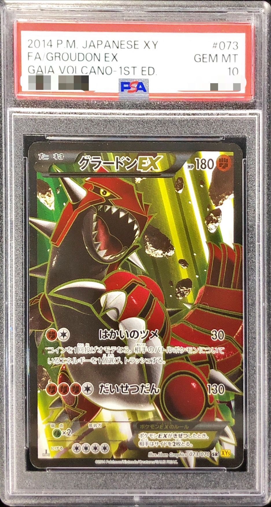 PSA10】グラードンEX (SR) {073/070} [XY5y] - magi通販【ポケモン