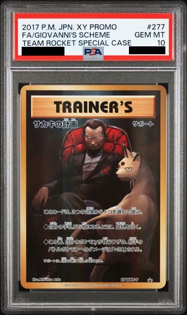 PSA10】サカキの計画 (プロモ) {277/XY-P} [XY] - magi通販【ポケモン