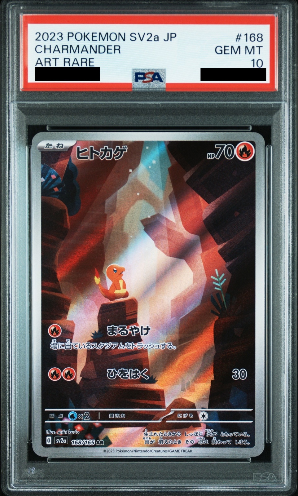 PSA10】 ヒトカゲ (AR) {168/165} [SV2a/ポケモンカード151] [SV