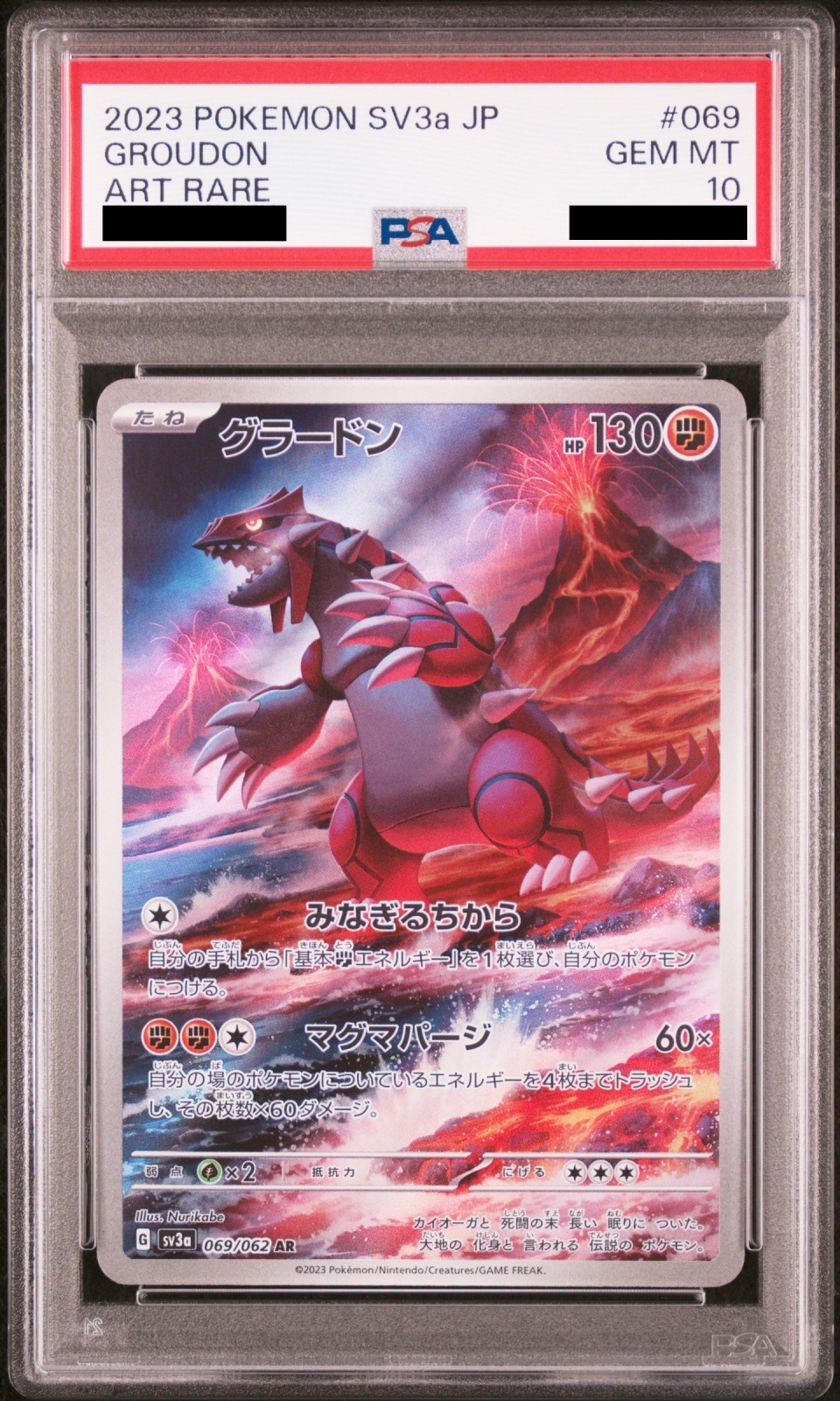 PSA10】 グラードン (AR) {069/062} [SV3a/レイジングサーフ] [SV