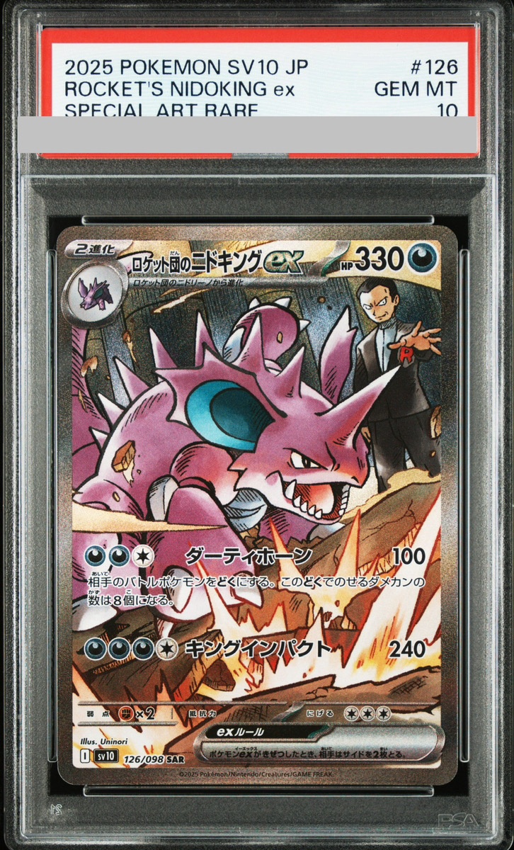 PSA10】 ロケット団のニドキングex (SAR) {126/098} [SV10/ロケット団