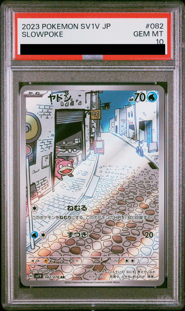 PSA10】 ヤドン (AR) {082/078} [SV1V/バイオレットex] [SV] - magi