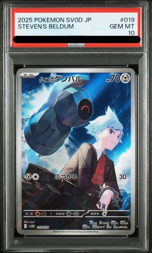 PSA10】 ダイゴのダンバル (AR仕様) {019/018} [SVOD/スターターセット