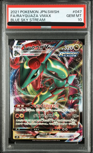 psa10 レックウザ AR amaging rare Rayquaza AR psa10 レックウザ AR