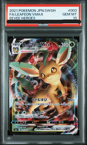 PSA10】 リーフィアVMAX (RRR) {003/069} [S6a/イーブイヒーローズ