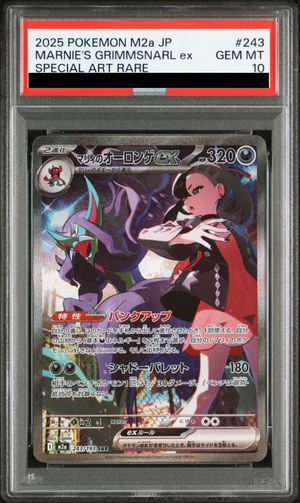 PSA10】 マリィのオーロンゲex (SAR) {243/193} [M2a/MEGAドリームex