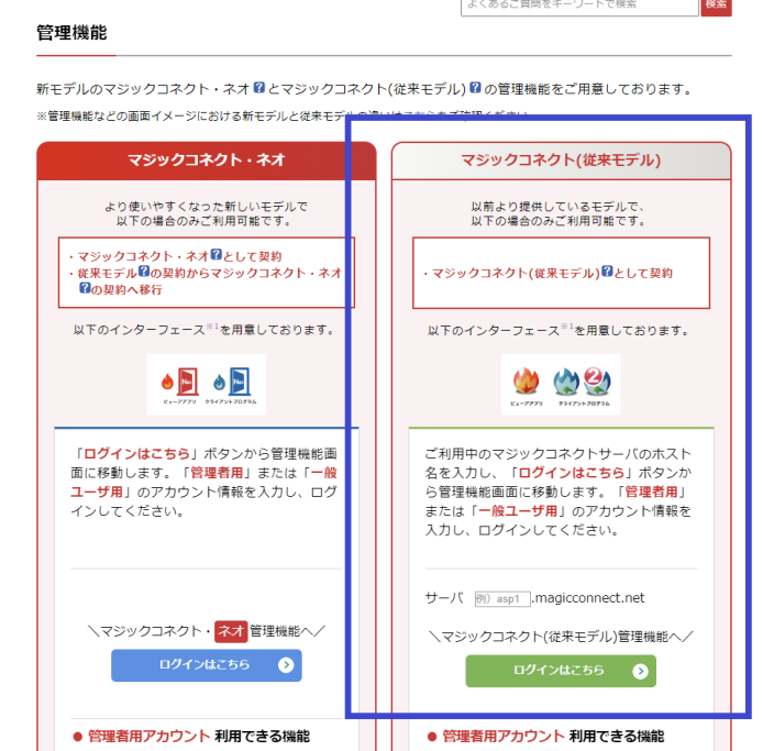 接続時に認証エラーが発生した場合の対処方法を教えてください。｜よく