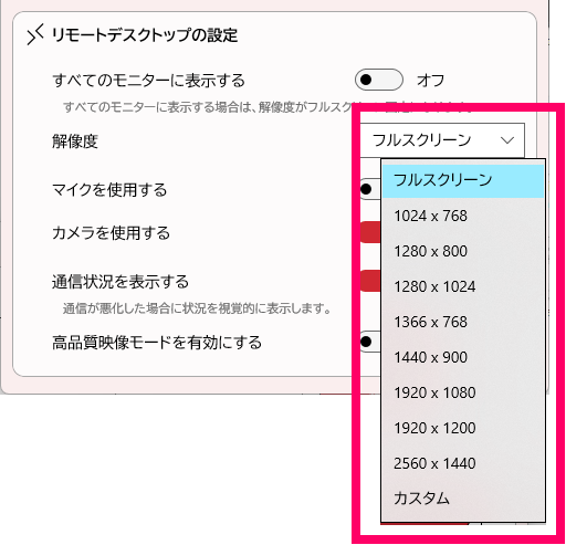 画面サイズを変更して利用する方法を教えてください。｜よくあるご質問
