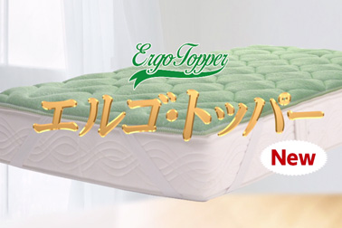 エルゴ・トッパー - マニフレックス公式オンラインストア