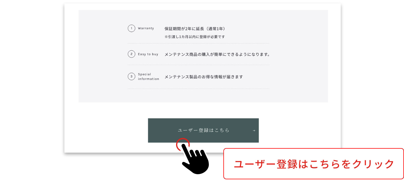 ユーザー登録 | 住宅換気ならマーベックス