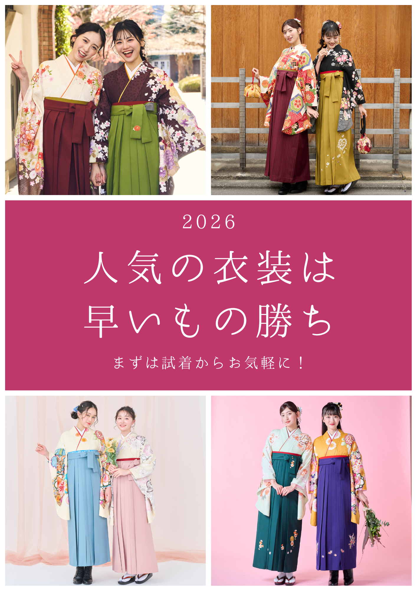 九州産業大学｜卒業袴のレンタルはマイム