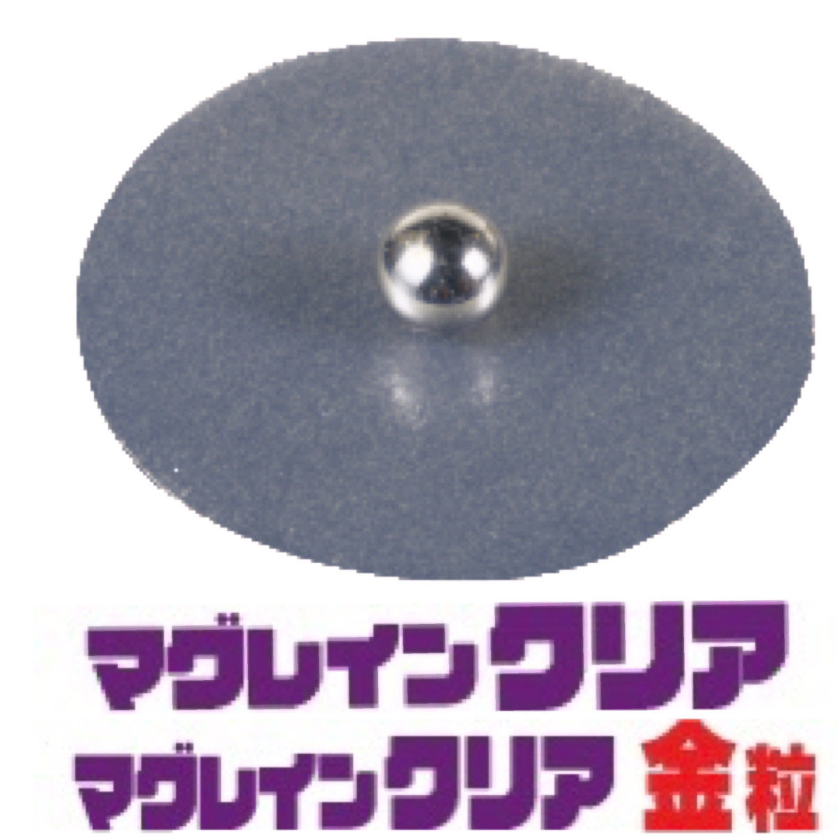 マグレインチタンビーズクリア 【透明テープ】200粒の通販なら5,000点