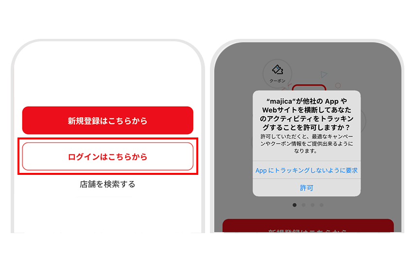 機種変更時のお手続き ｜ 電子マネー majica/マジカ【公式サイト】