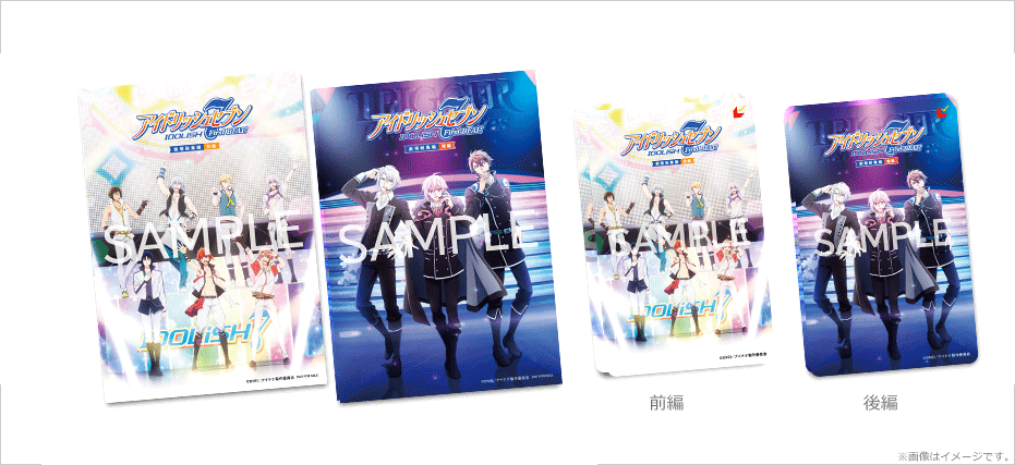 アイドリッシュセブン First BEAT! 劇場総集編 前編/後編』特典付