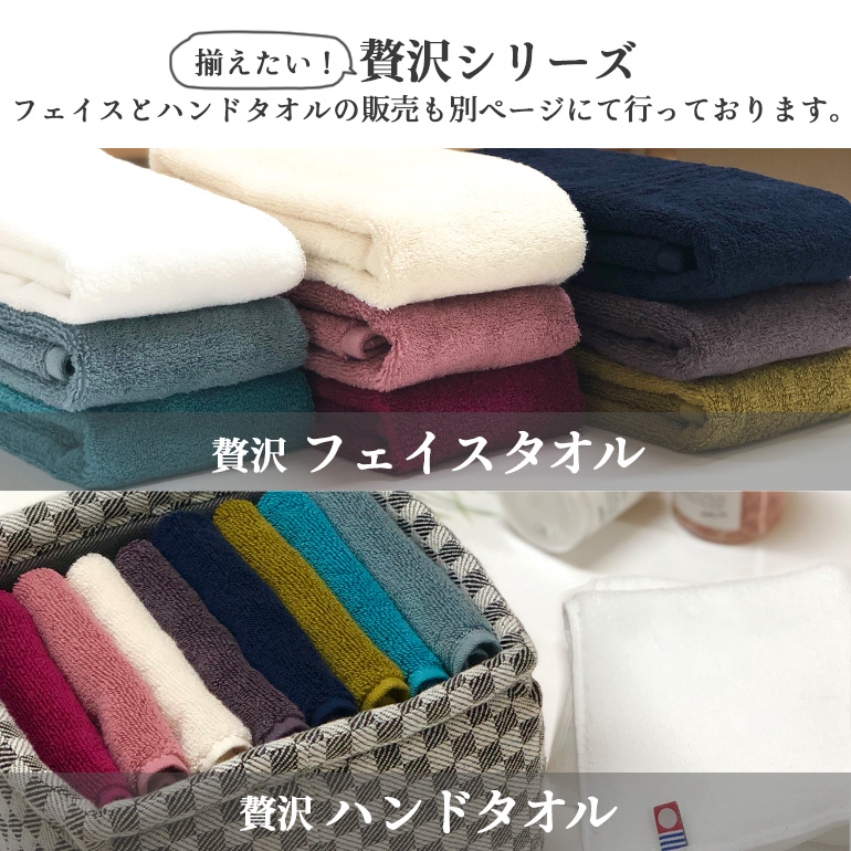 贅沢バスタオル（今治タオル）-タオルはまかせたろ.com [日本製タオル]