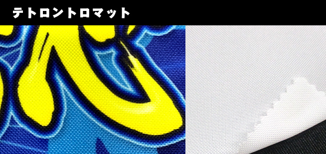 屋内設置する垂れ幕や横断幕のお薦め生地は？定番シーンもご紹介｜旗