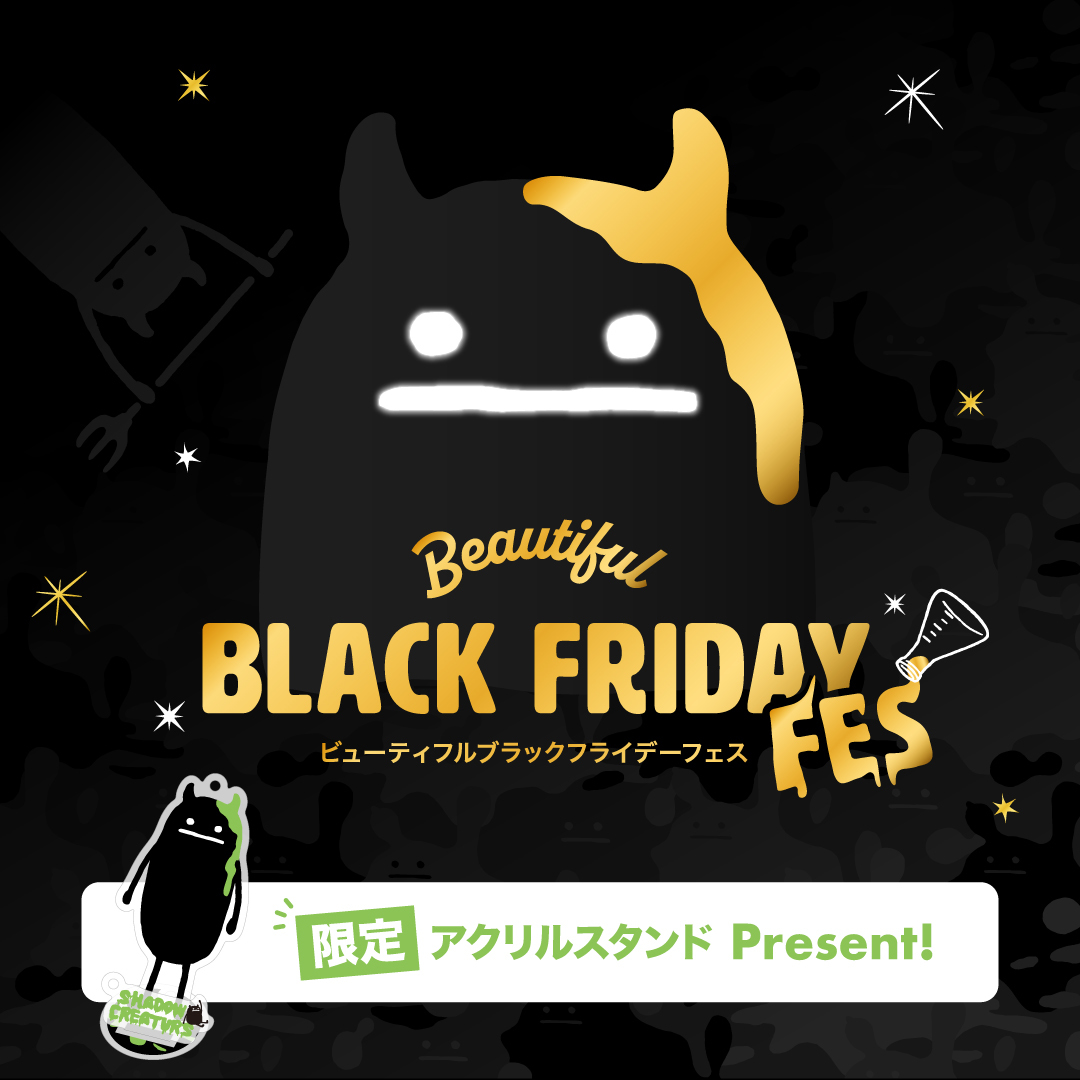 ビューティフルブラックフライデーフェス - graniph | モラージュ菖蒲