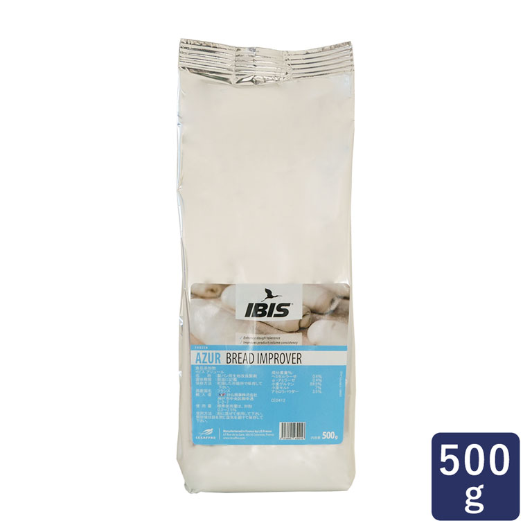 サフ IBIS（イビス） アジュール 500g パン用改良剤 LESAFFRE