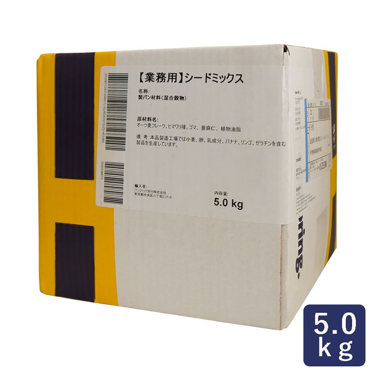 ゼーランディア シードミックス 5kg 雑穀 業務用 オーツ麦 ヒマワリの
