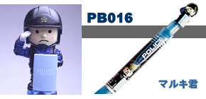 警察キャラボールペン｜警察グッズまめたん【有富商会】