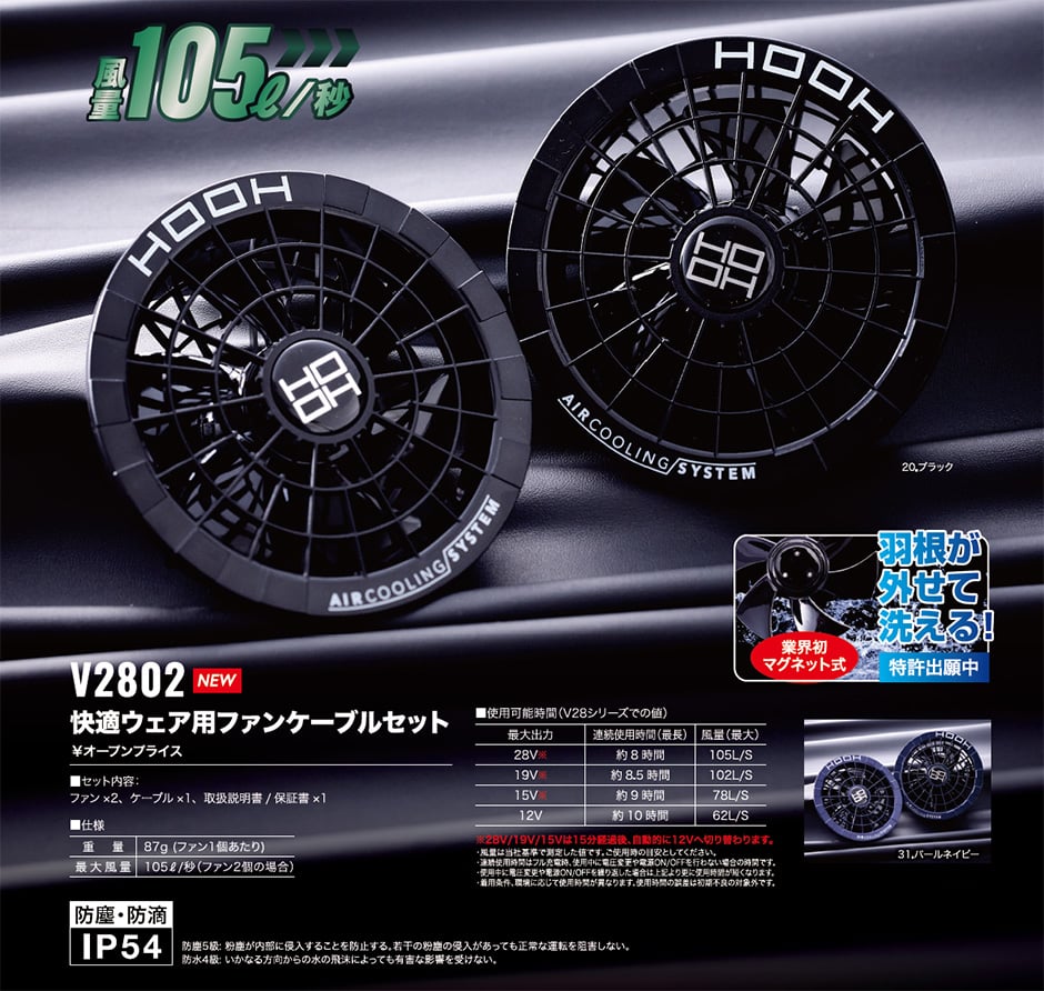 即日出荷】EFウェア ファン 村上被服 2025新作 105L大風量 鳳皇 HOOH