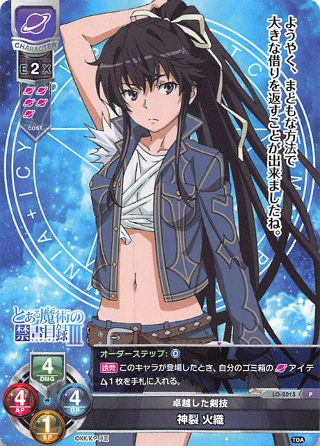 Lycee Overture プロモ】卓越した剣技 神裂 火織 LO-2015 P - マナソース