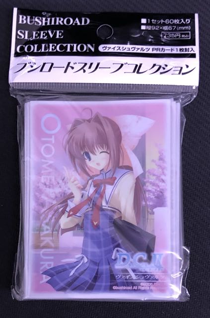 ブシロード スリーブコレクション Vol.1 D.C.II ダ・カーポII 「朝倉音
