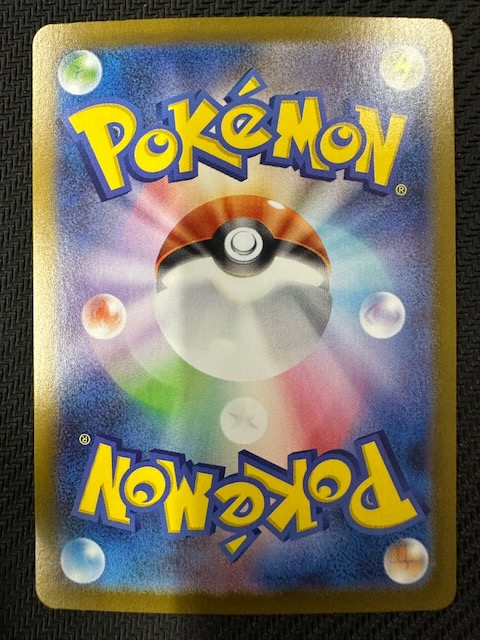 ホワイトフレア SAR】サザンドラex 171/086 - マナソース