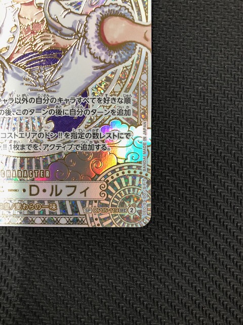 神速の拳 3周年スペシャルカード 金Ver.】モンキー・D・ルフィ OP05