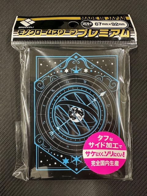 ブロッコリーモノクロームスリーブプレミアム 「天球儀の紋章