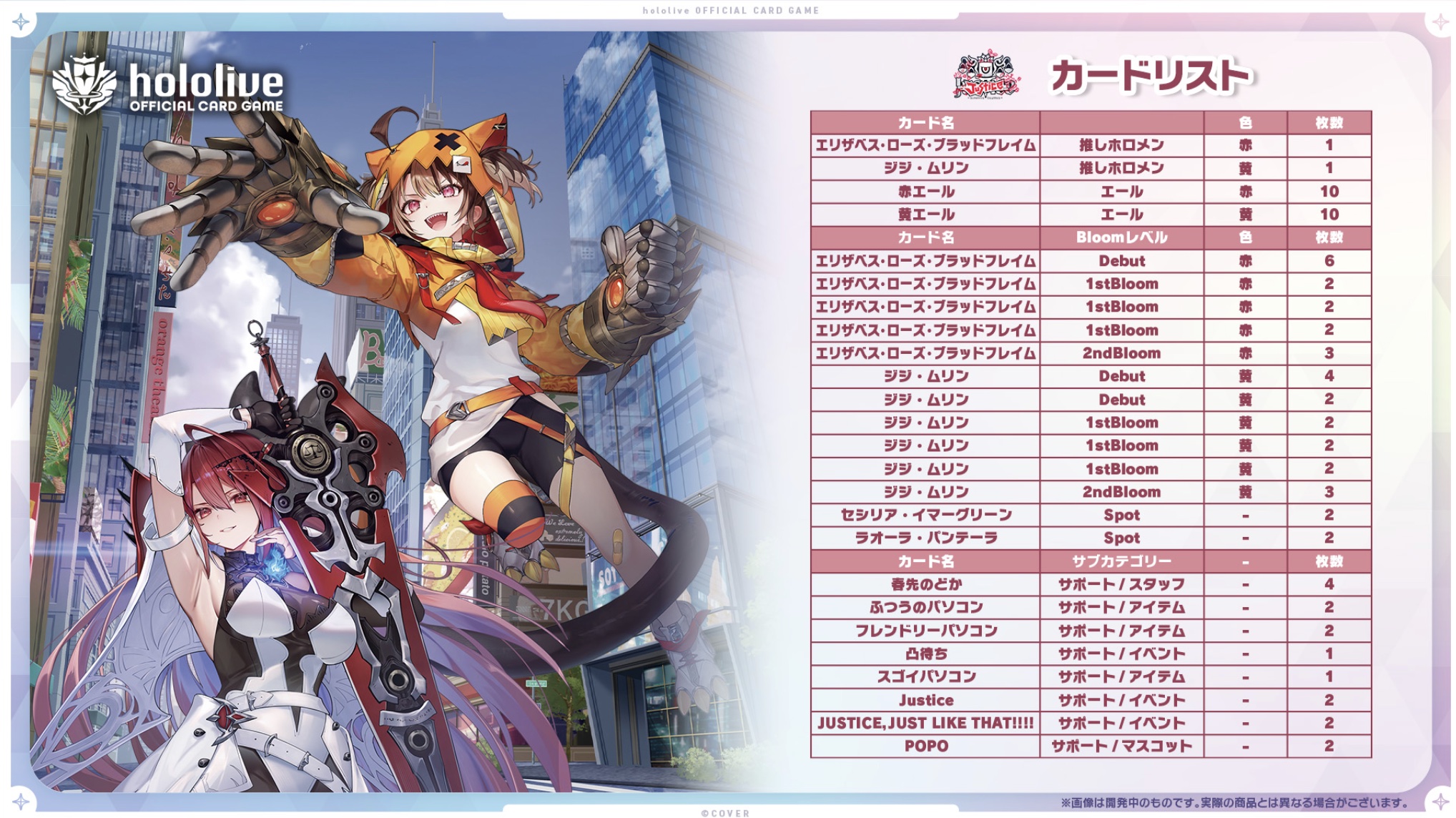 予約 ホロライブオフィシャルカードゲーム スタートデッキ 推し Advent