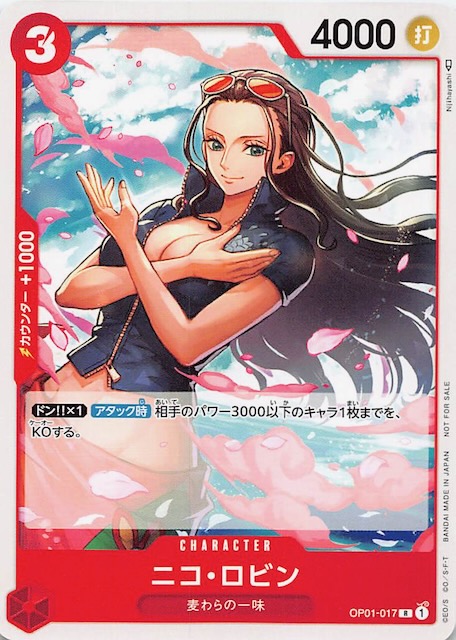 プロモ】ニコ・ロビン OP01-017 - マナソース