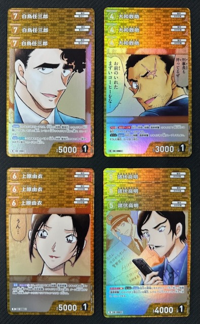 名探偵コナンTCG 哀色の宿命 黄 R+C セット - マナソース