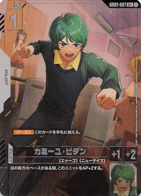 パラレル R+ Dual Impact レア】カミーユ・ビダン GD02-097 - マナソース