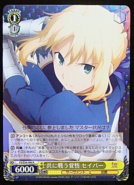 戦う覚悟 凛SP PSA10 Fate