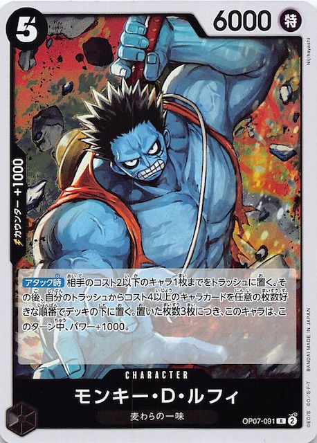 500年後の未来 レア】モンキー・D・ルフィ OP07-091 - マナソース