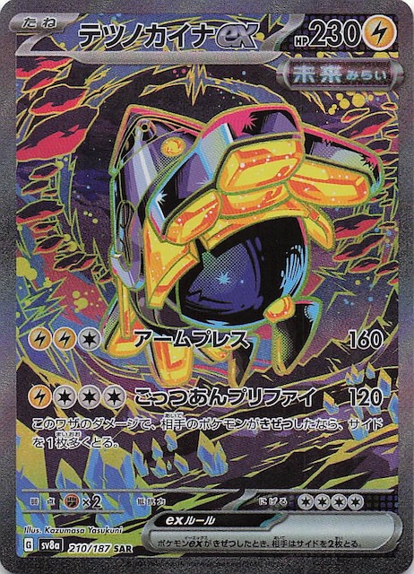 ブラッキーex SAR SV8a テラスタルフェスex 217/187 ブラッキーex SAR