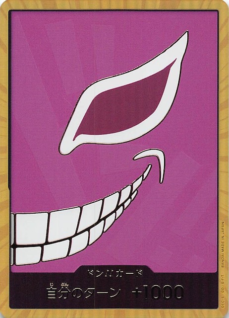 スーパーパラレル PRB-01 ドン！！カード】ドンキホーテ・ドフラミンゴ