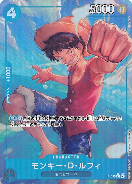 再録イラストパラレル PRB-01 プロモーションカード】モンキー・D