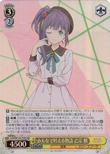 ラブカ 乙宗梢 SEC4枚 ラブカ 乙宗梢 SEC4枚 乙宗梢 SEC 4枚 ラブカ