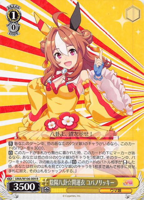 ドラゴンボールZ ダブル爆裂インパクト マクドナルド限定カード 25パック