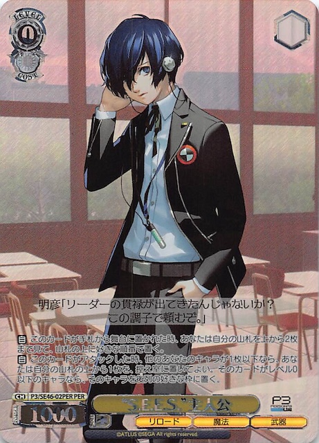 ヴァイスシュヴァルツ ペルソナ3 リロード N 4コン＋PR ヴァイス