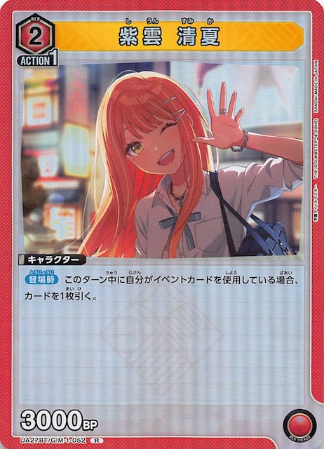 ユニオンアリーナ 学園アイドルマスター 篠澤広 パラレル SR 星2