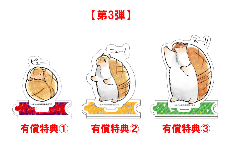 吸血鬼すぐ死ぬ』有償特典＆収納BOX付きセット | 漫画全巻ドットコム